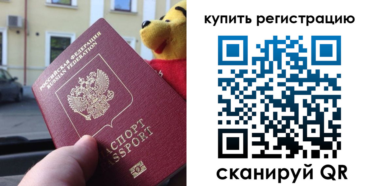 прописка иностранных граждан в Горняке