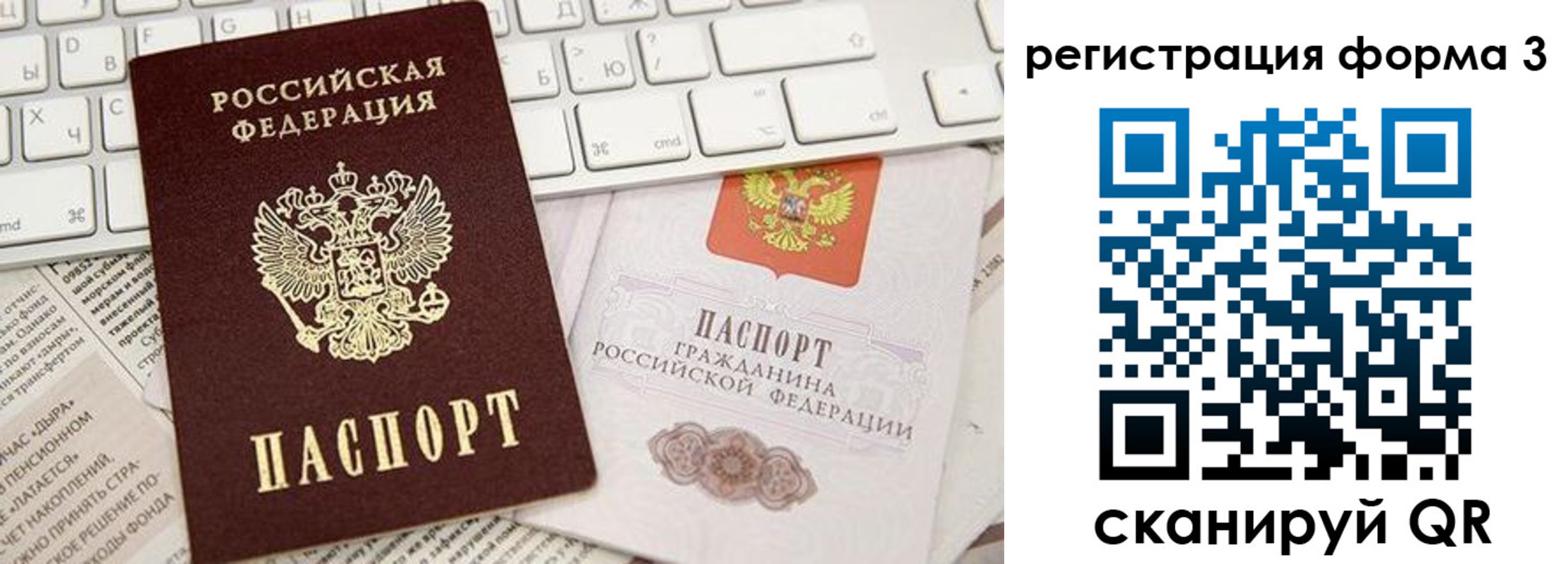 временная регистрация 2025 в Горняке