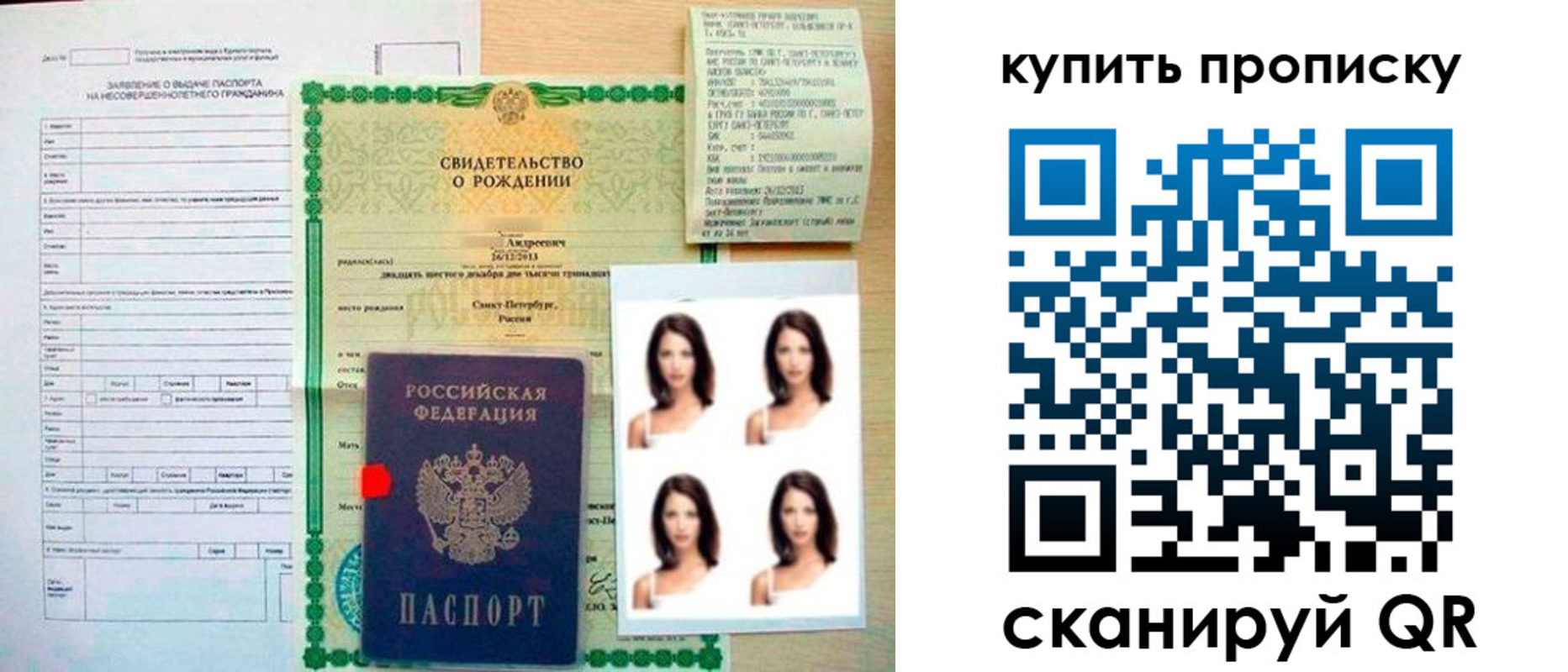 где прописаться в Горняке