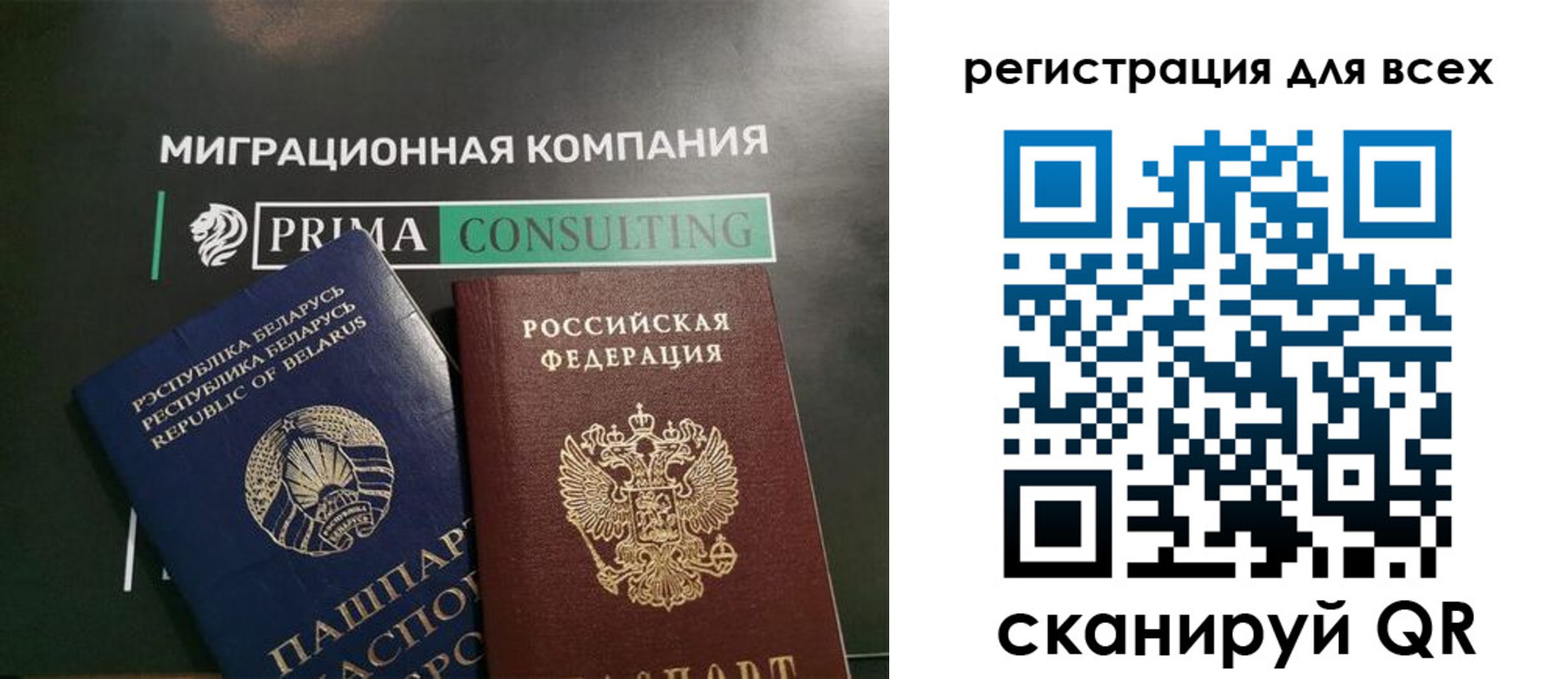 временная регистрация для всех в Горняке