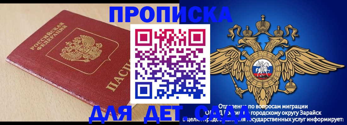 прописка гарантия в Горняке