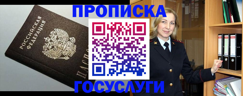 регистрация для школы в Горняке