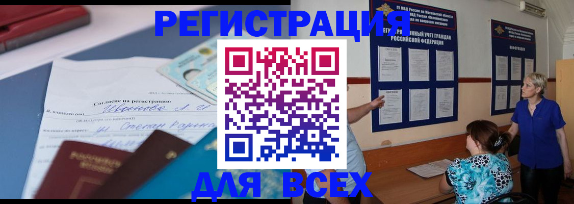 регистрация для школы в Горняке
