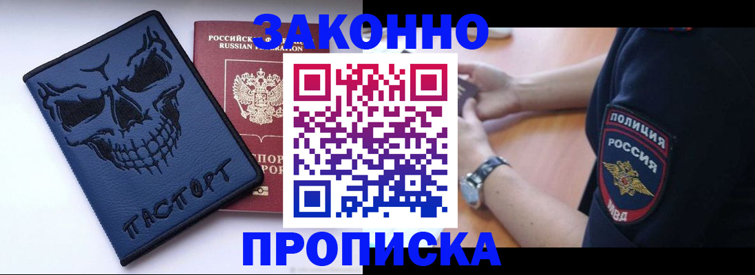 временная регистрация гарантия в Горняке